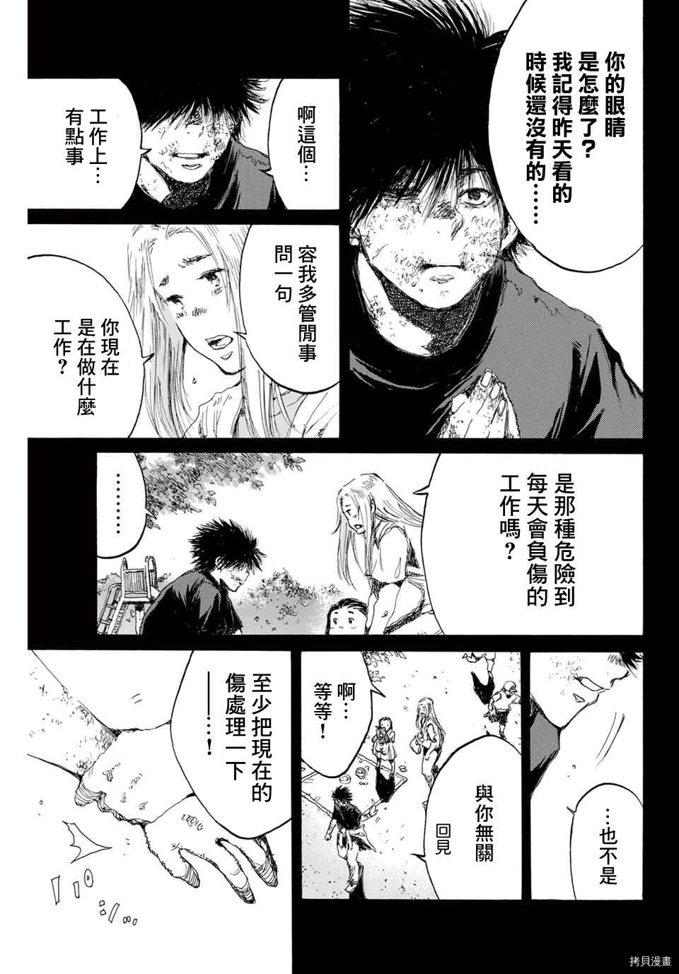 你将我们称作恶魔之时[拷贝漫画]韩漫全集-第137話无删减无遮挡章节图片 