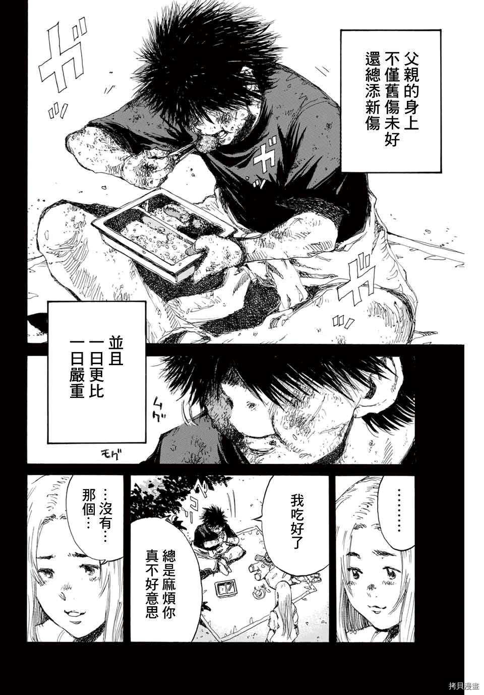你将我们称作恶魔之时[拷贝漫画]韩漫全集-第137話无删减无遮挡章节图片 