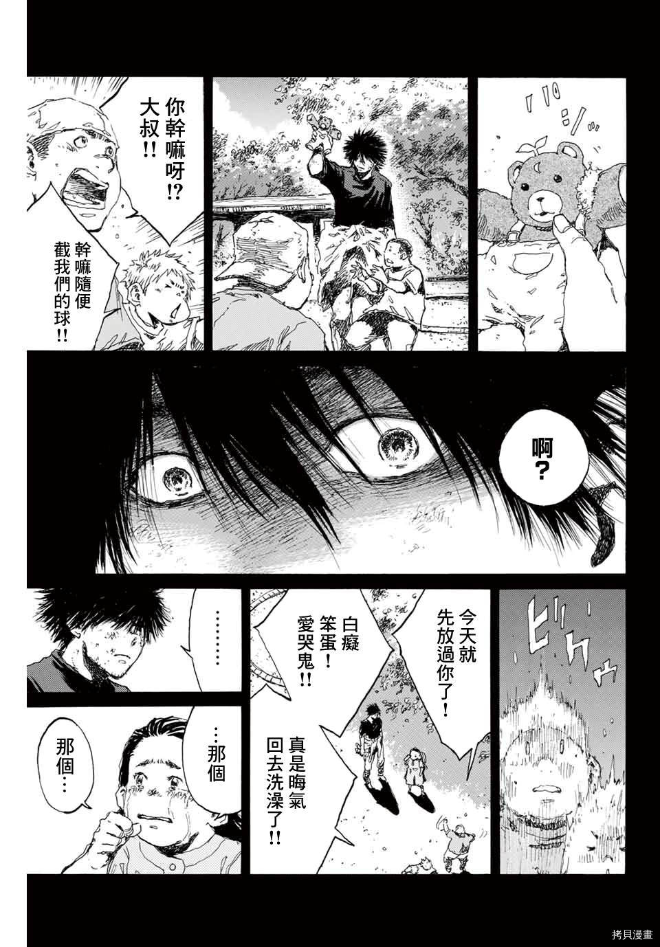 你将我们称作恶魔之时[拷贝漫画]韩漫全集-第137話无删减无遮挡章节图片 