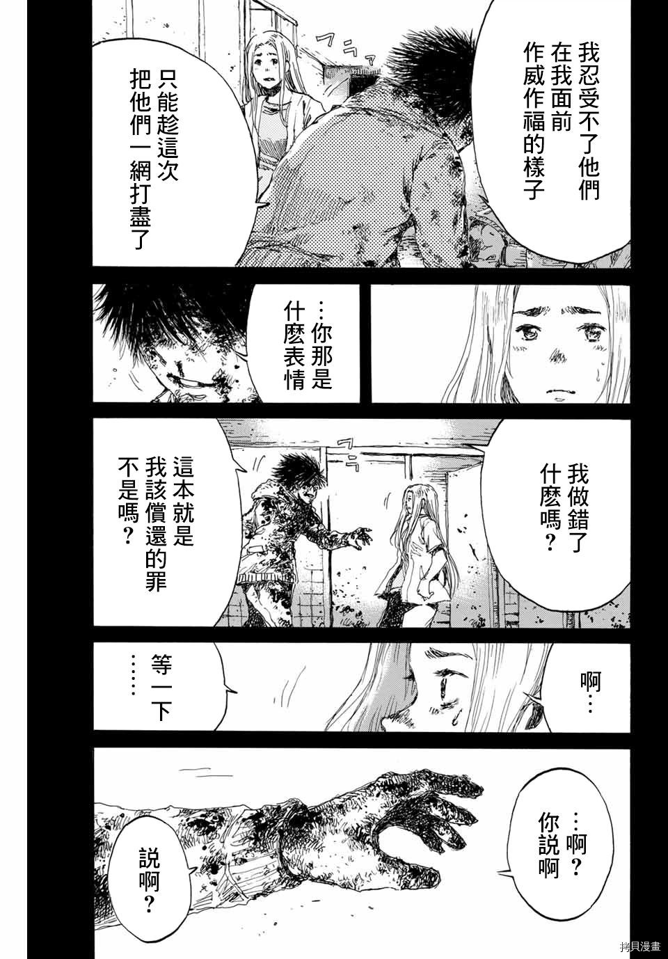 你将我们称作恶魔之时[拷贝漫画]韩漫全集-第138話无删减无遮挡章节图片 