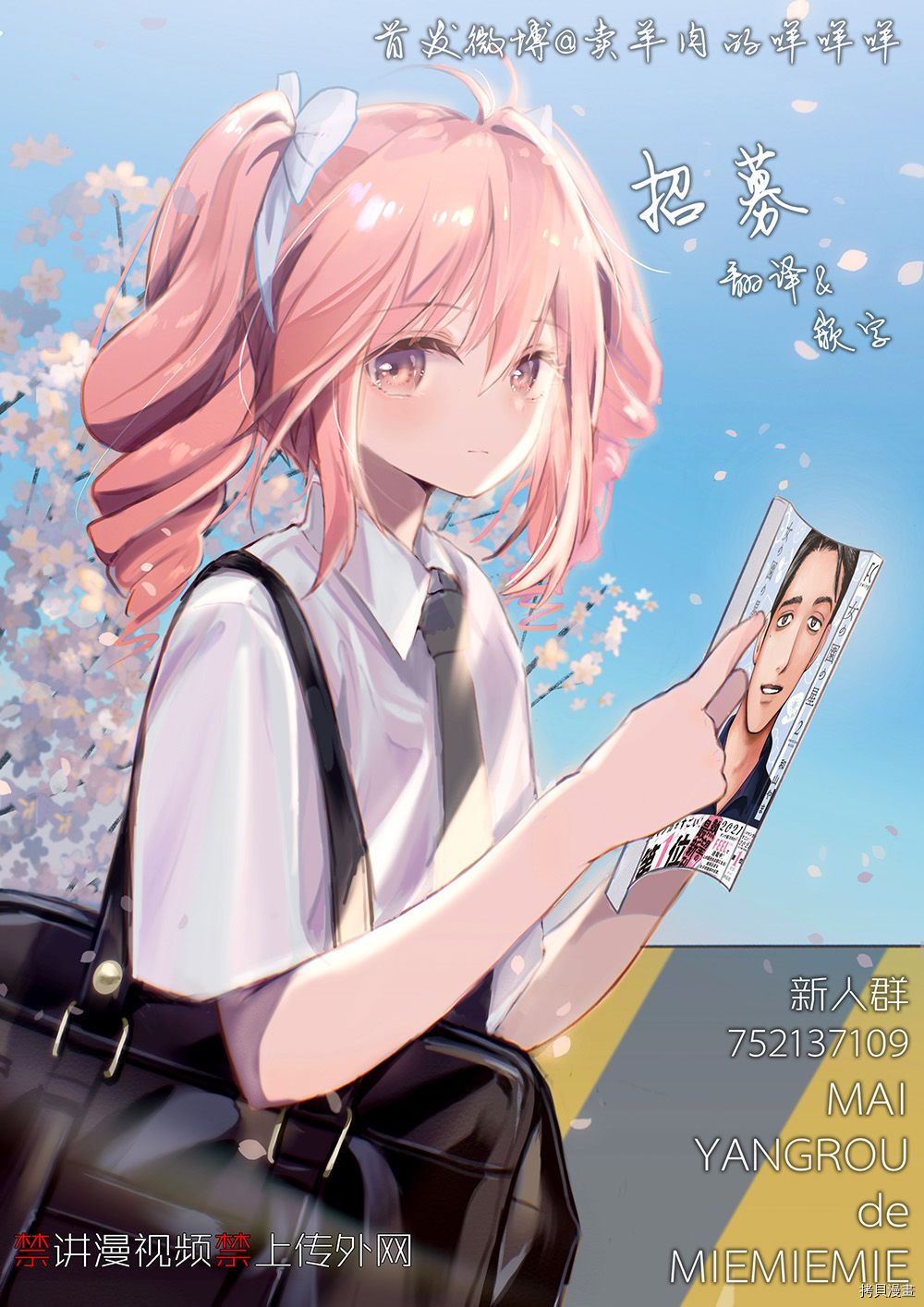 你将我们称作恶魔之时[拷贝漫画]韩漫全集-第138話无删减无遮挡章节图片 