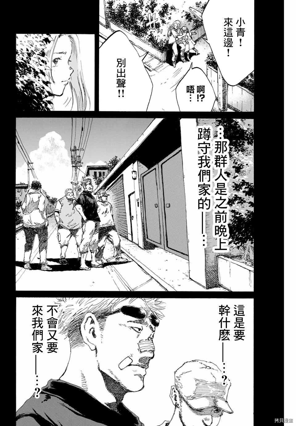你将我们称作恶魔之时[拷贝漫画]韩漫全集-第138話无删减无遮挡章节图片 