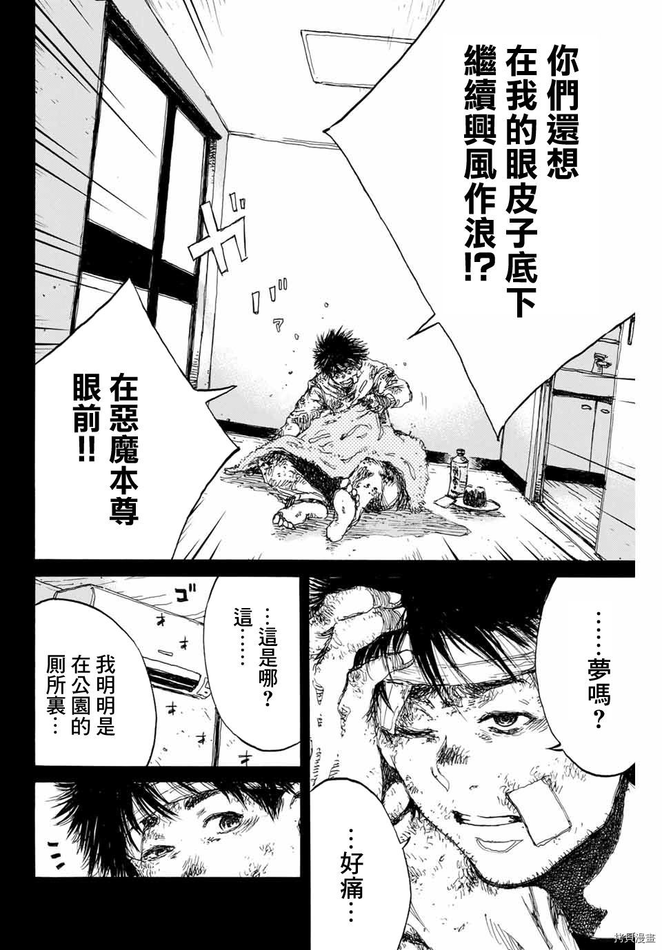 你将我们称作恶魔之时[拷贝漫画]韩漫全集-第139話无删减无遮挡章节图片 