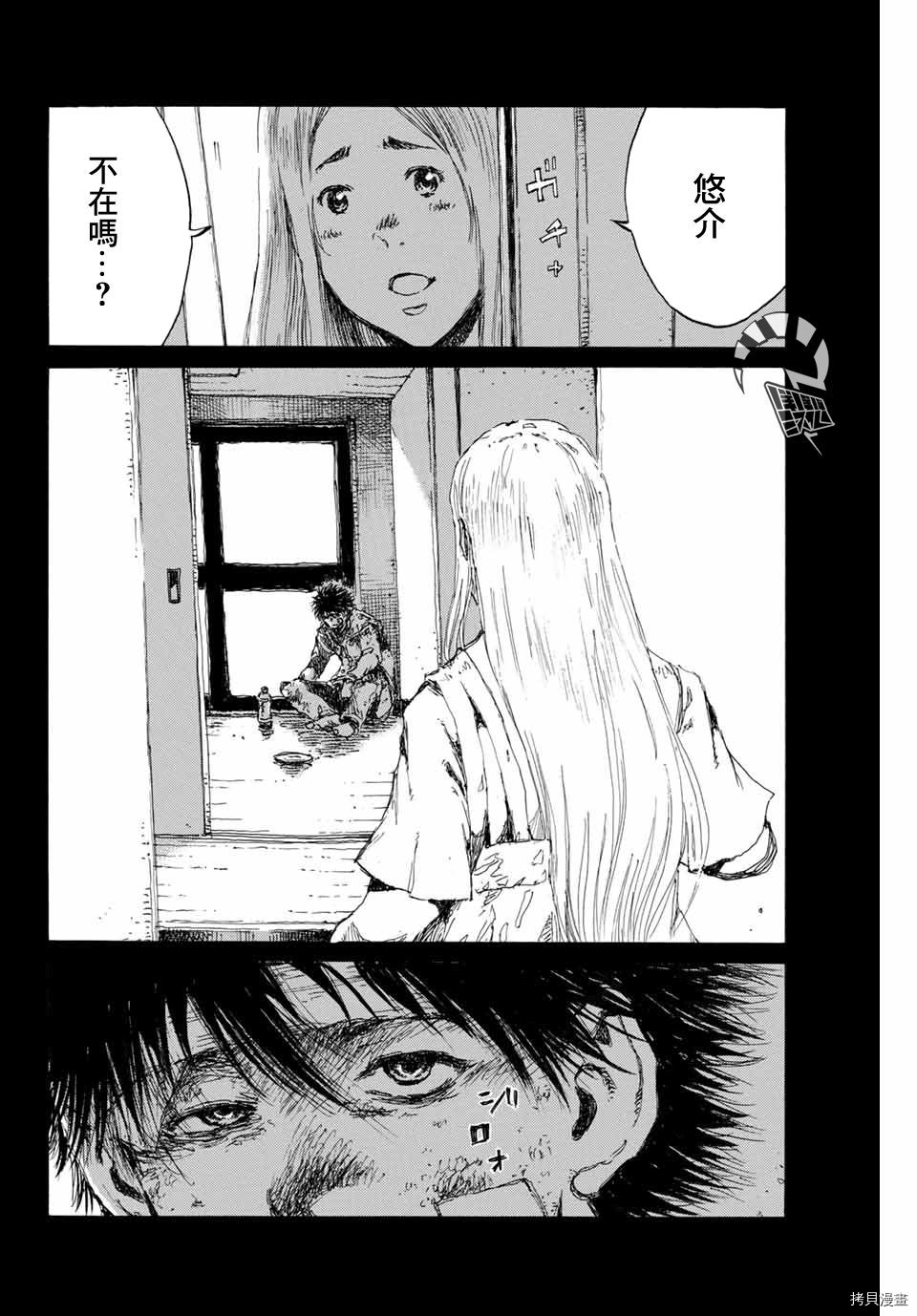 你将我们称作恶魔之时[拷贝漫画]韩漫全集-第139話无删减无遮挡章节图片 