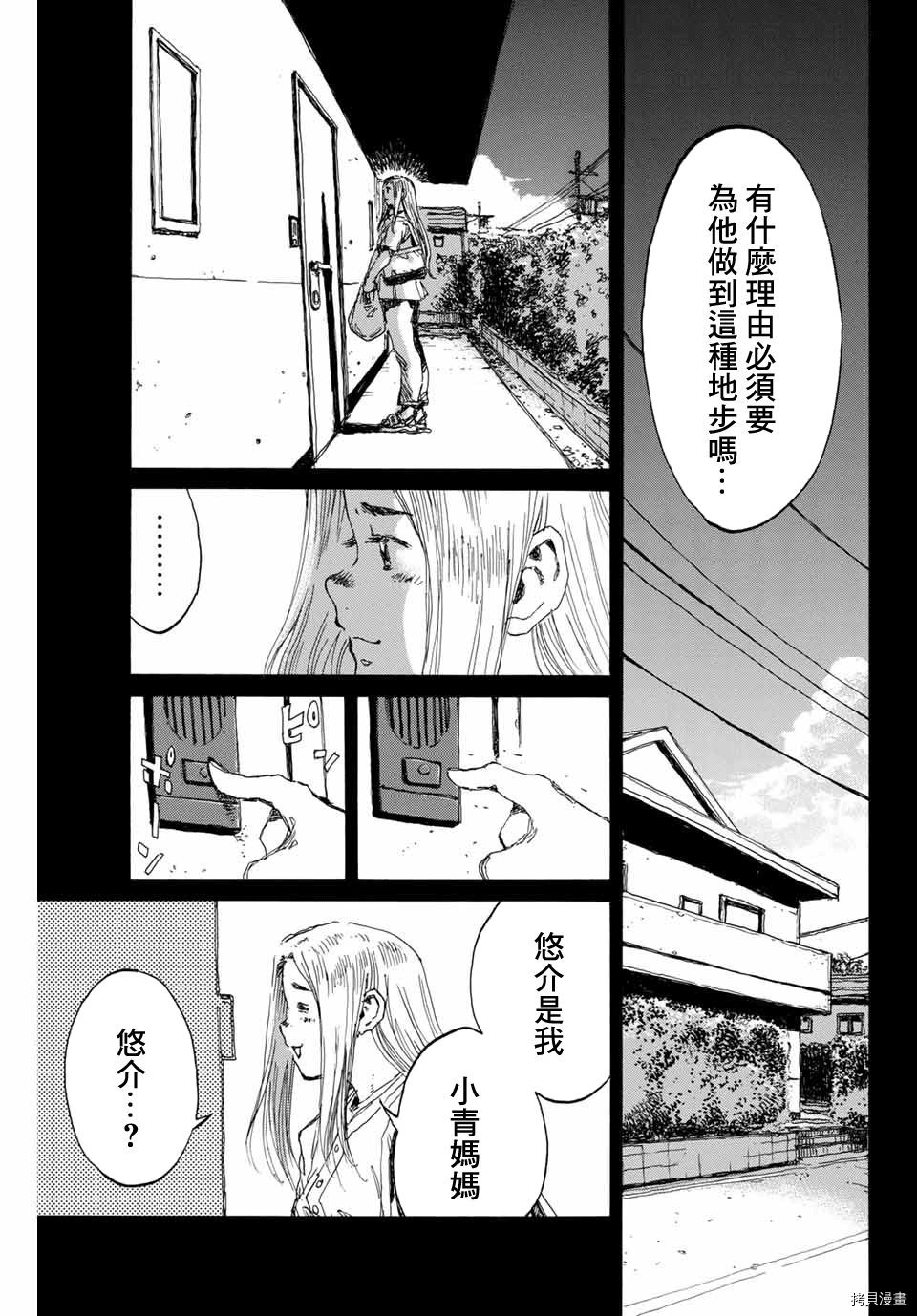 你将我们称作恶魔之时[拷贝漫画]韩漫全集-第139話无删减无遮挡章节图片 