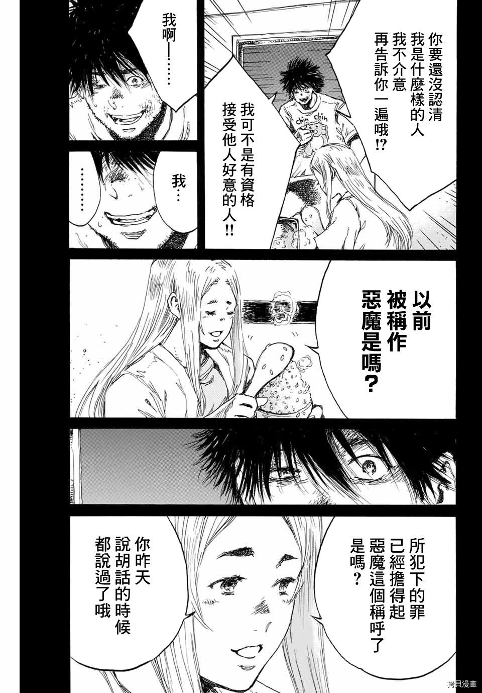 你将我们称作恶魔之时[拷贝漫画]韩漫全集-第139話无删减无遮挡章节图片 