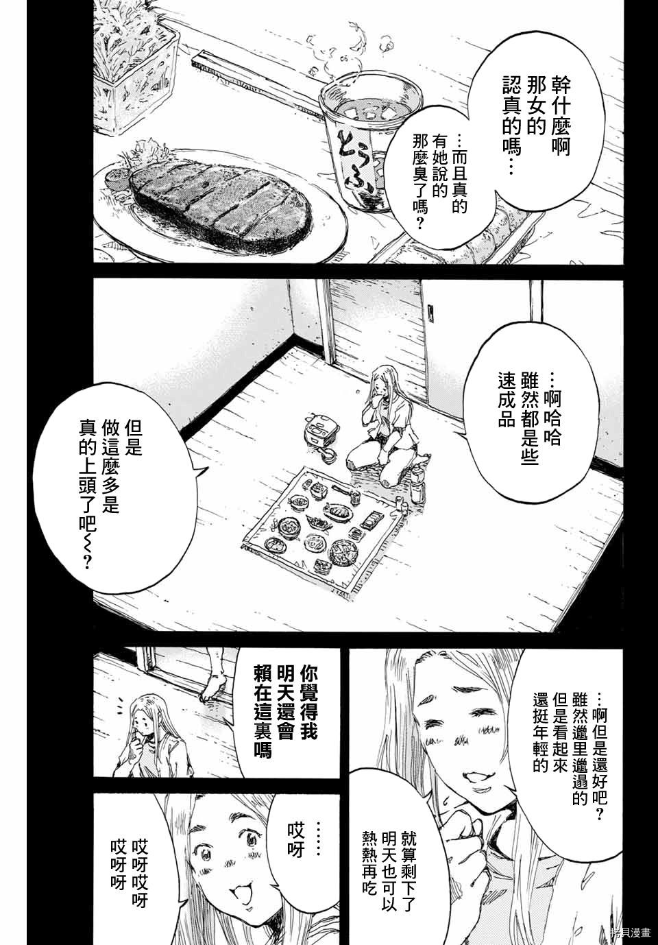 你将我们称作恶魔之时[拷贝漫画]韩漫全集-第139話无删减无遮挡章节图片 