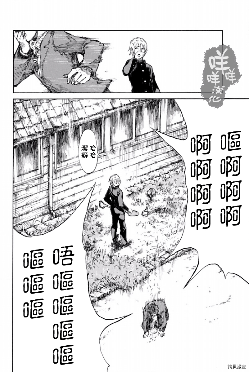你将我们称作恶魔之时[拷贝漫画]韩漫全集-第14話无删减无遮挡章节图片 