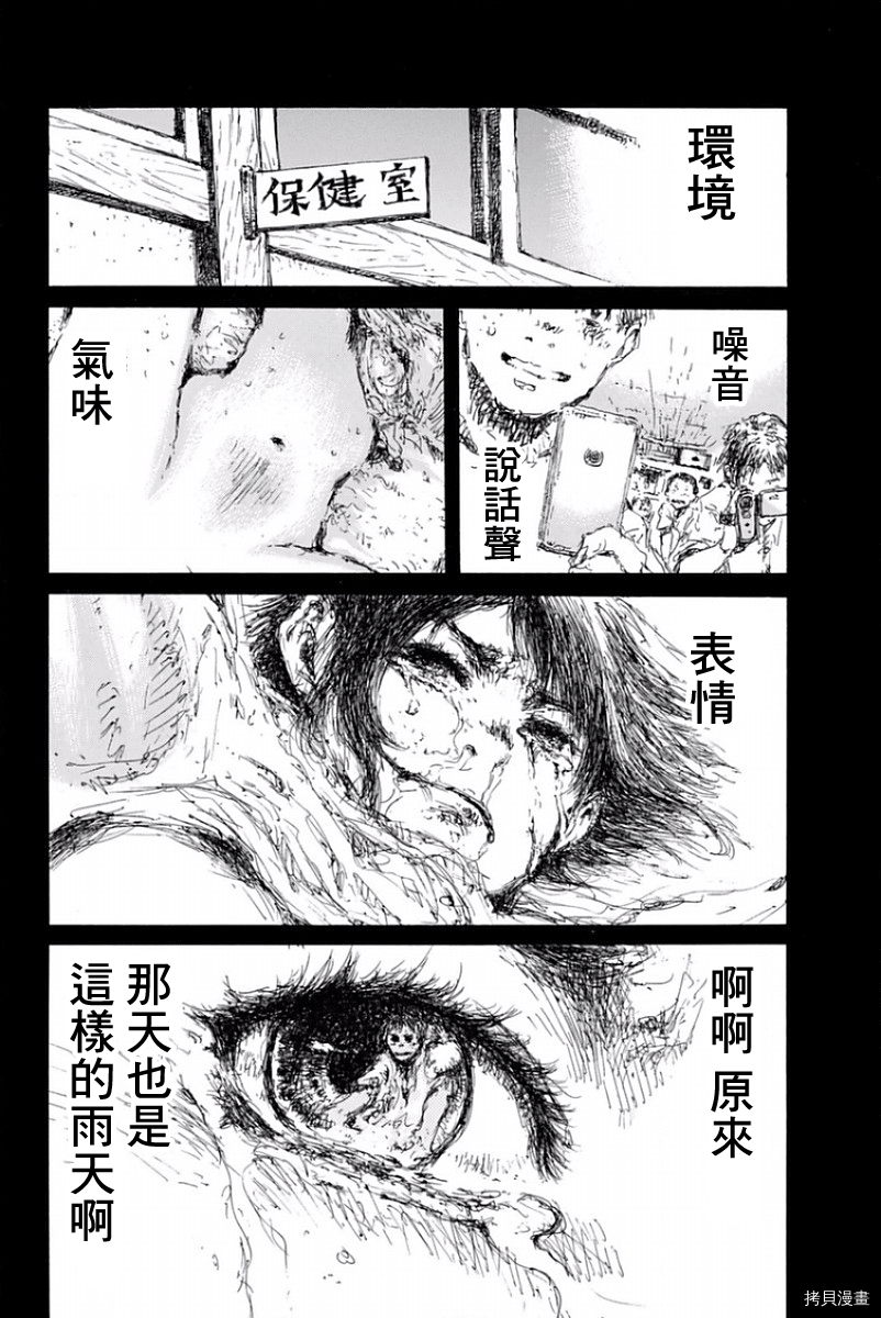 你将我们称作恶魔之时[拷贝漫画]韩漫全集-第14話无删减无遮挡章节图片 