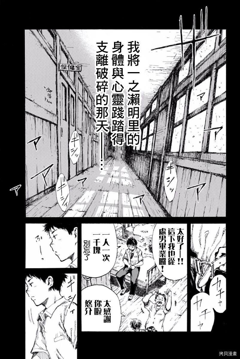 你将我们称作恶魔之时[拷贝漫画]韩漫全集-第14話无删减无遮挡章节图片 