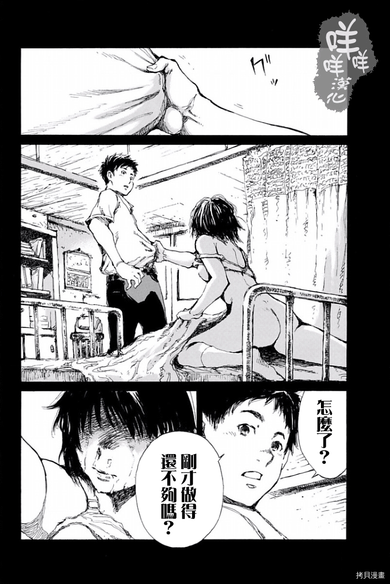 你将我们称作恶魔之时[拷贝漫画]韩漫全集-第14話无删减无遮挡章节图片 