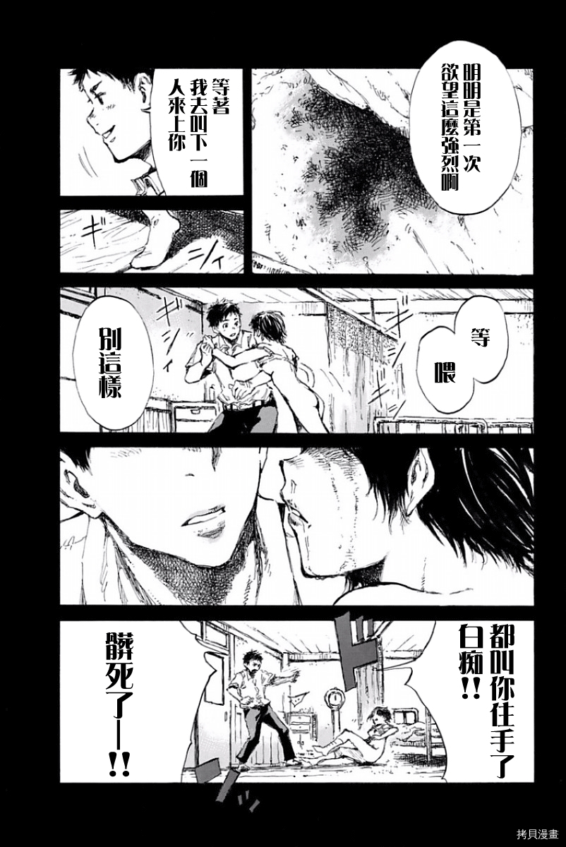 你将我们称作恶魔之时[拷贝漫画]韩漫全集-第14話无删减无遮挡章节图片 