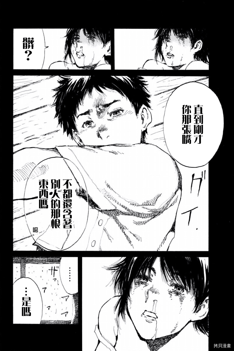 你将我们称作恶魔之时[拷贝漫画]韩漫全集-第14話无删减无遮挡章节图片 