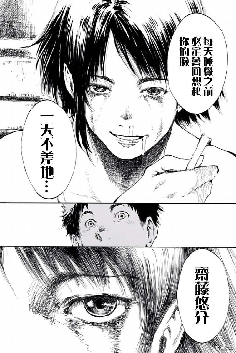 你将我们称作恶魔之时[拷贝漫画]韩漫全集-第14話无删减无遮挡章节图片 