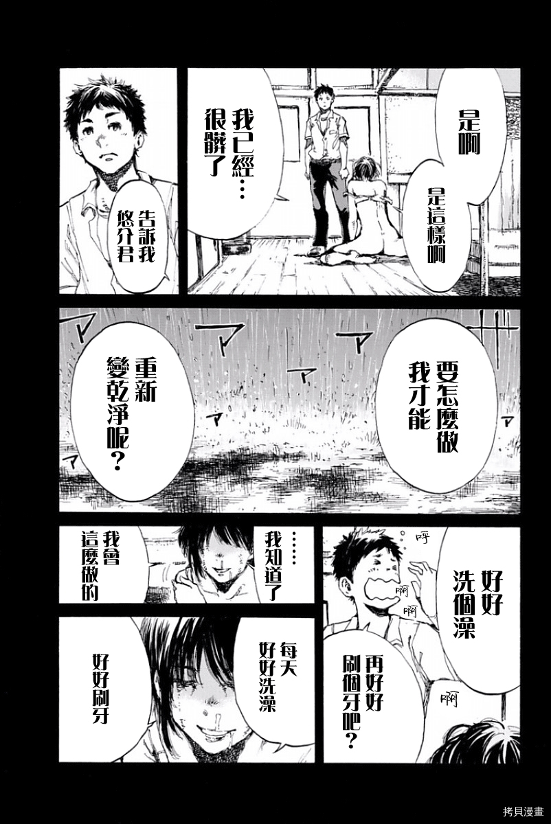 你将我们称作恶魔之时[拷贝漫画]韩漫全集-第14話无删减无遮挡章节图片 