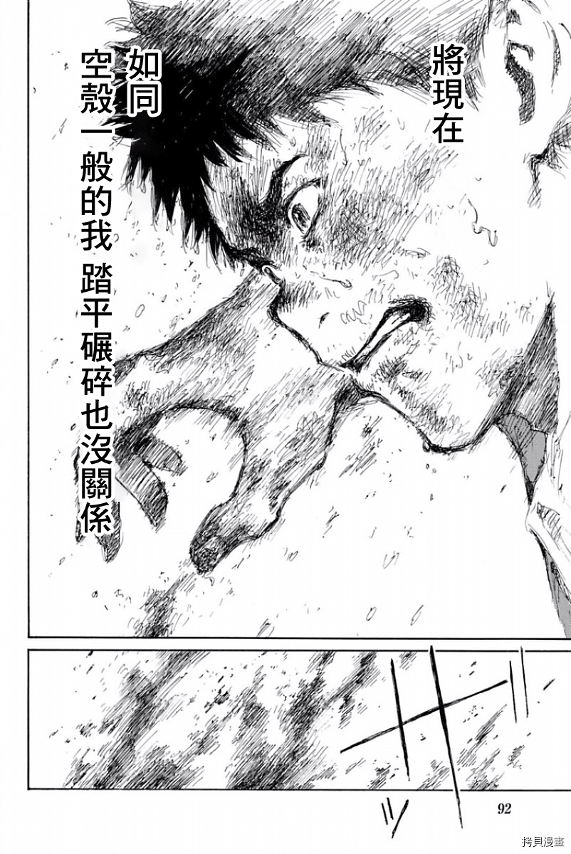 你将我们称作恶魔之时[拷贝漫画]韩漫全集-第14話无删减无遮挡章节图片 