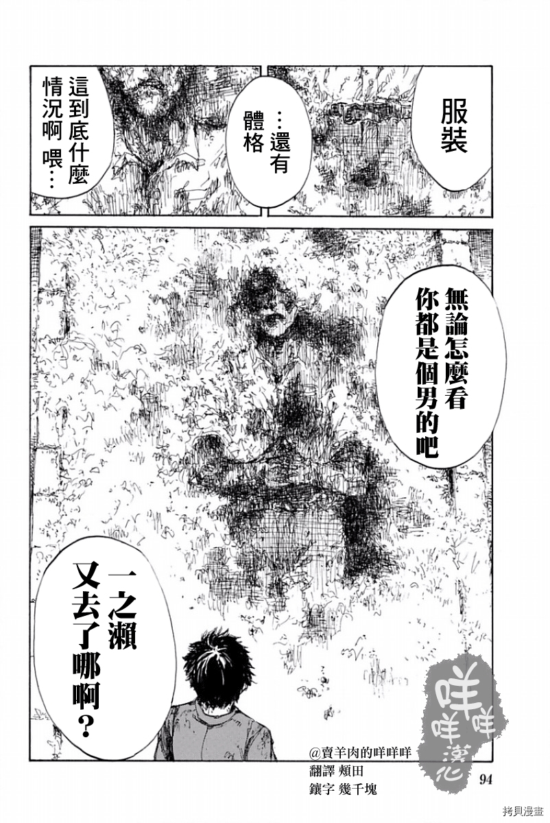 你将我们称作恶魔之时[拷贝漫画]韩漫全集-第14話无删减无遮挡章节图片 