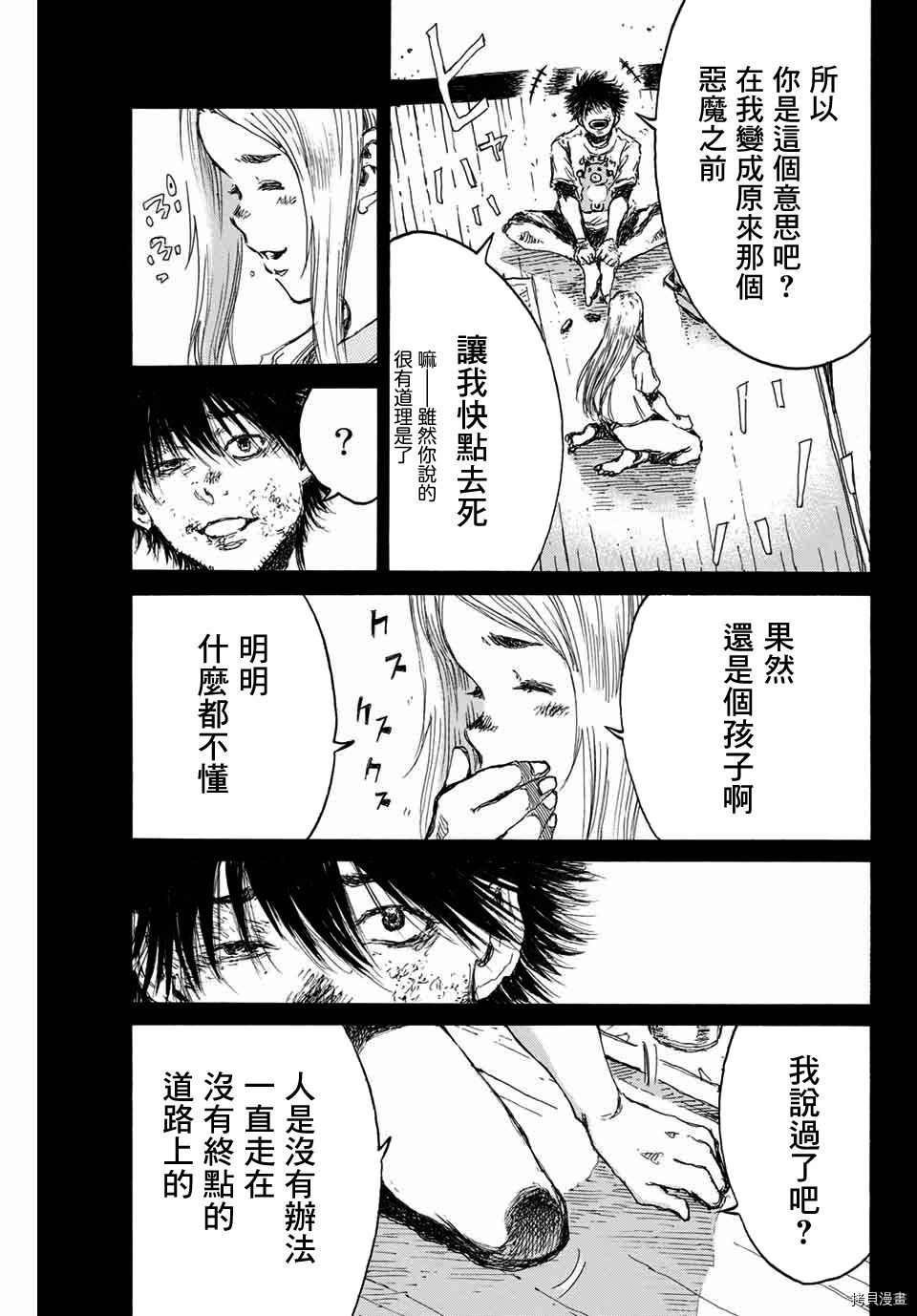 你将我们称作恶魔之时[拷贝漫画]韩漫全集-第140話无删减无遮挡章节图片 