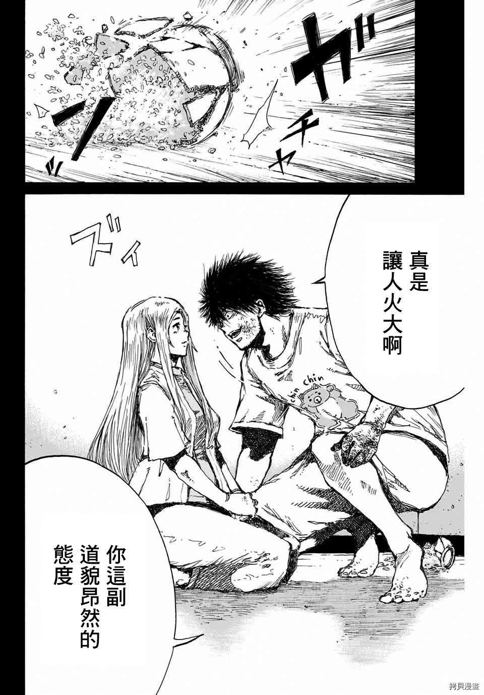 你将我们称作恶魔之时[拷贝漫画]韩漫全集-第140話无删减无遮挡章节图片 