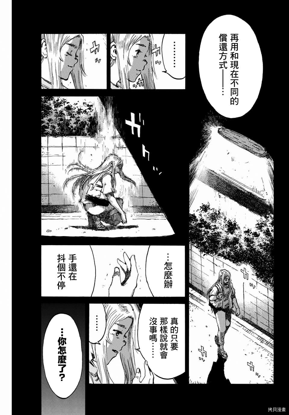 你将我们称作恶魔之时[拷贝漫画]韩漫全集-第140話无删减无遮挡章节图片 