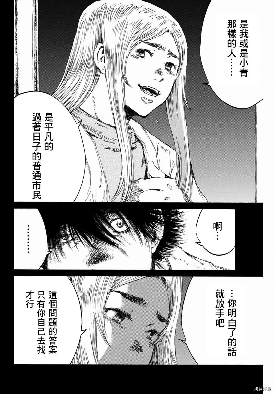 你将我们称作恶魔之时[拷贝漫画]韩漫全集-第140話无删减无遮挡章节图片 