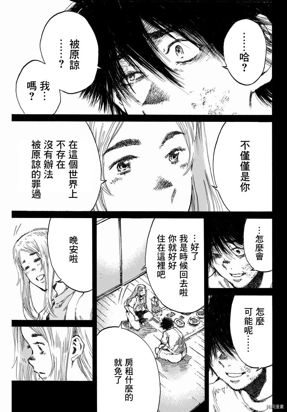 你将我们称作恶魔之时[拷贝漫画]韩漫全集-第140話无删减无遮挡章节图片 