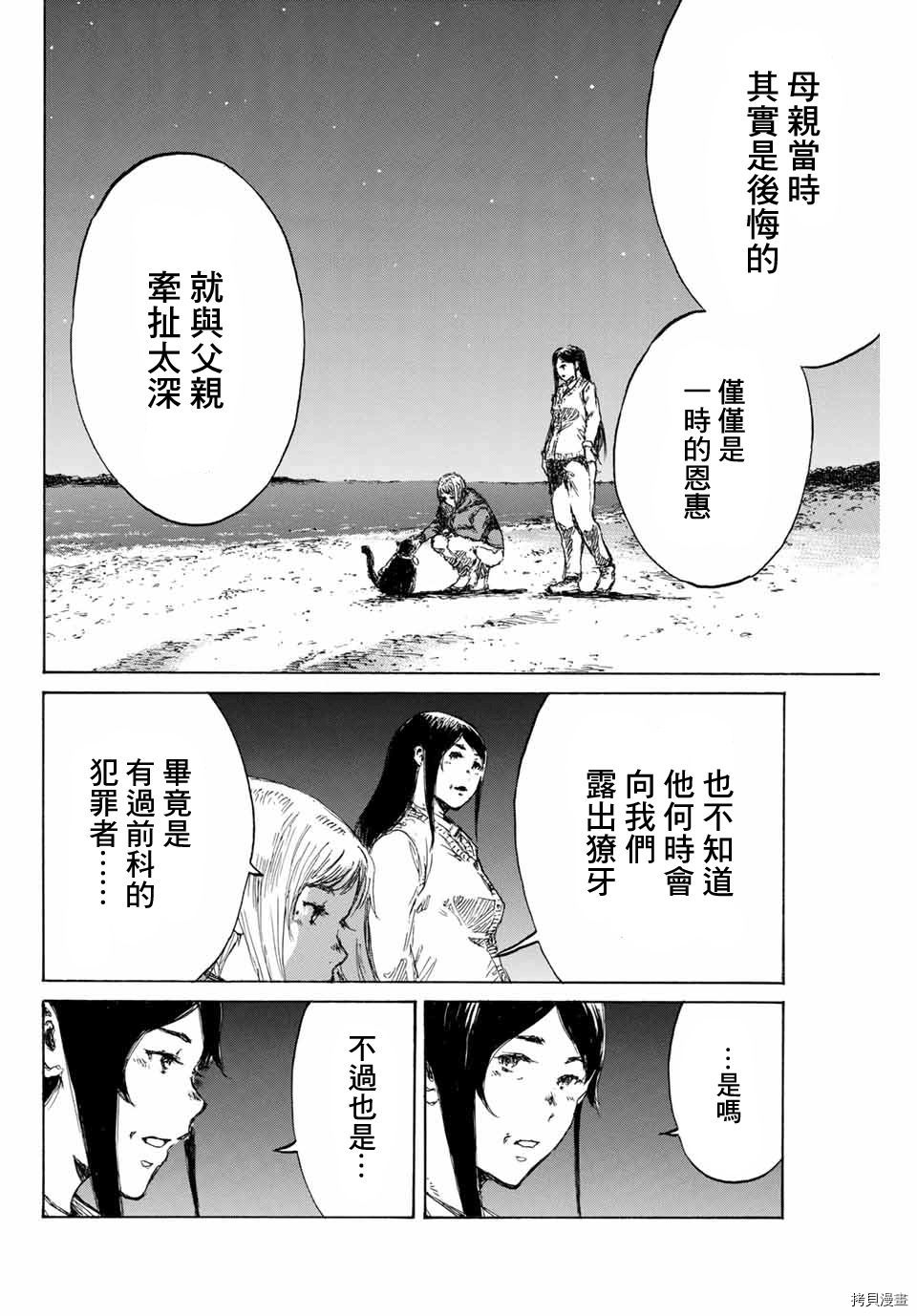 你将我们称作恶魔之时[拷贝漫画]韩漫全集-第141話无删减无遮挡章节图片 