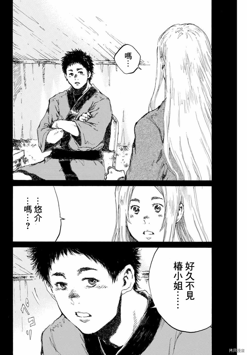 你将我们称作恶魔之时[拷贝漫画]韩漫全集-第141話无删减无遮挡章节图片 