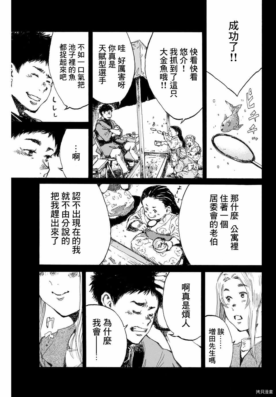 你将我们称作恶魔之时[拷贝漫画]韩漫全集-第141話无删减无遮挡章节图片 