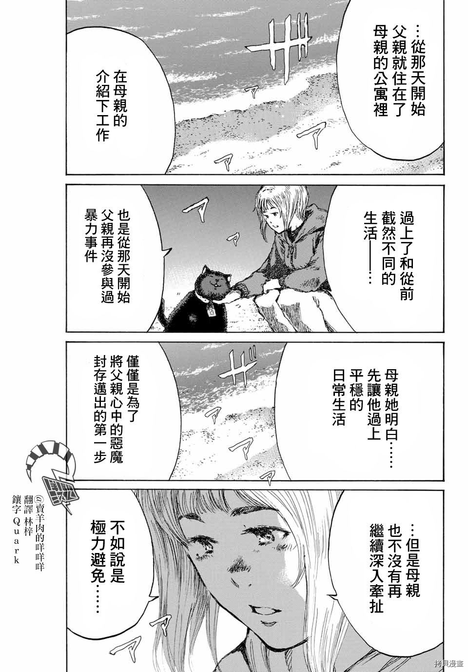 你将我们称作恶魔之时[拷贝漫画]韩漫全集-第141話无删减无遮挡章节图片 