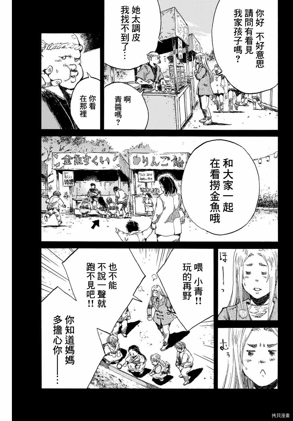 你将我们称作恶魔之时[拷贝漫画]韩漫全集-第141話无删减无遮挡章节图片 