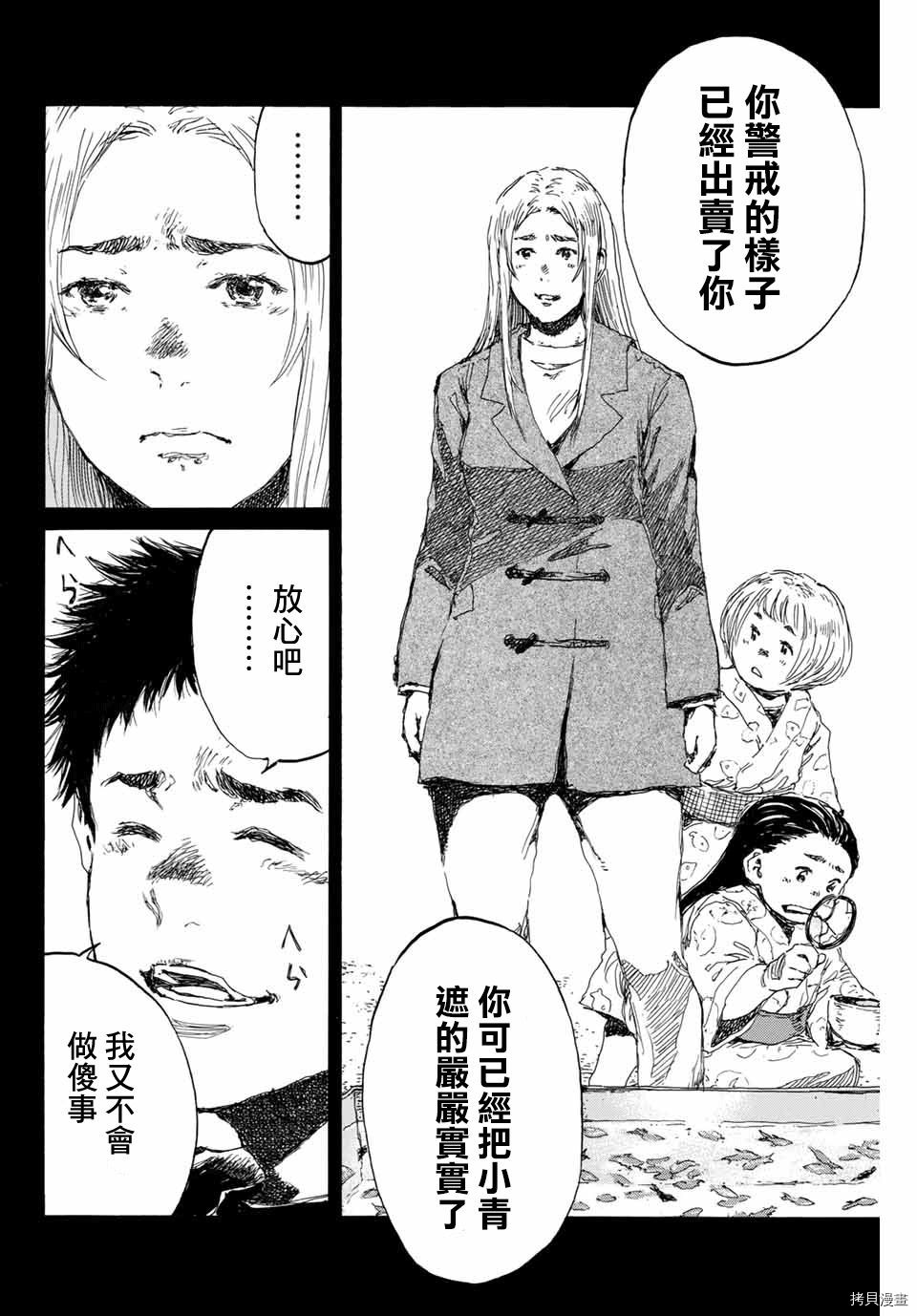 你将我们称作恶魔之时[拷贝漫画]韩漫全集-第141話无删减无遮挡章节图片 