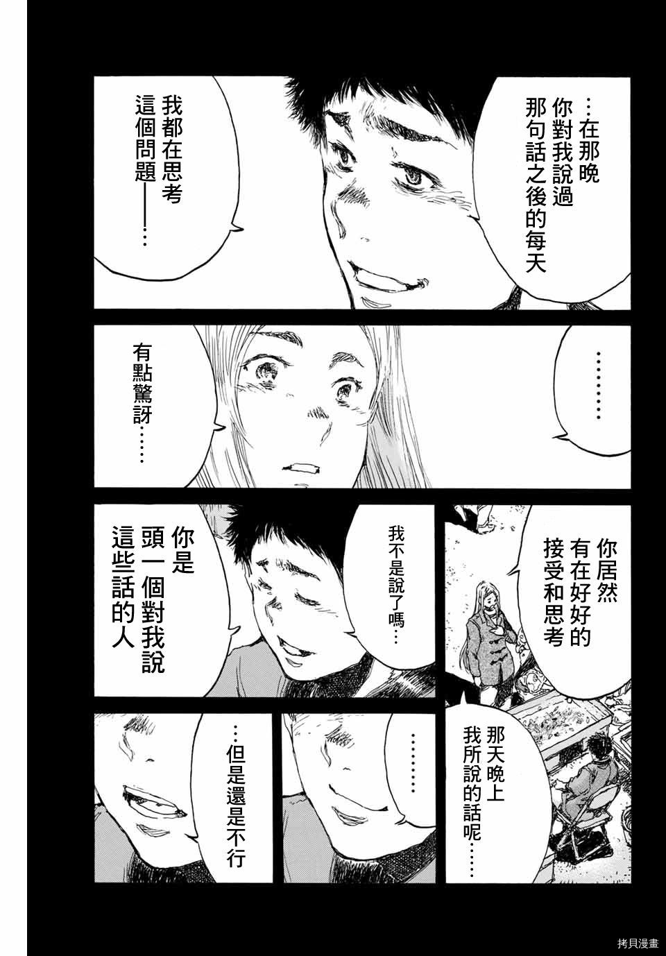 你将我们称作恶魔之时[拷贝漫画]韩漫全集-第141話无删减无遮挡章节图片 