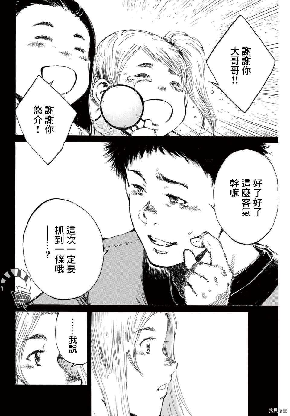 你将我们称作恶魔之时[拷贝漫画]韩漫全集-第142話无删减无遮挡章节图片 