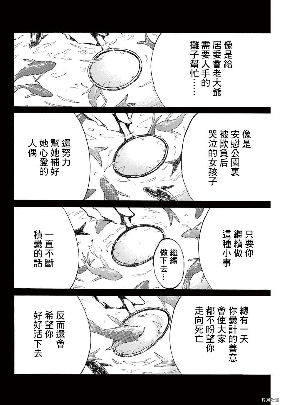 你将我们称作恶魔之时[拷贝漫画]韩漫全集-第142話无删减无遮挡章节图片 