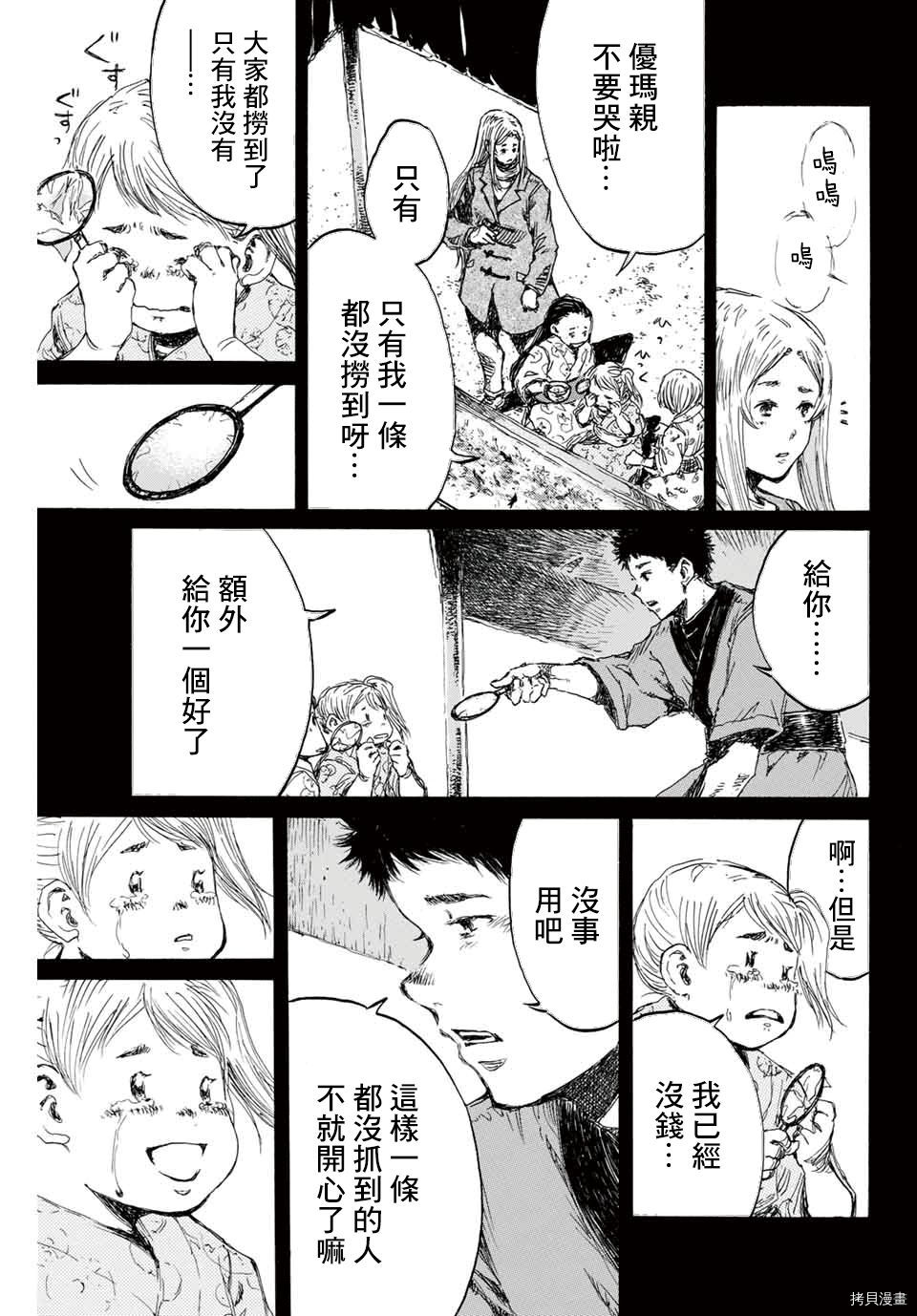 你将我们称作恶魔之时[拷贝漫画]韩漫全集-第142話无删减无遮挡章节图片 