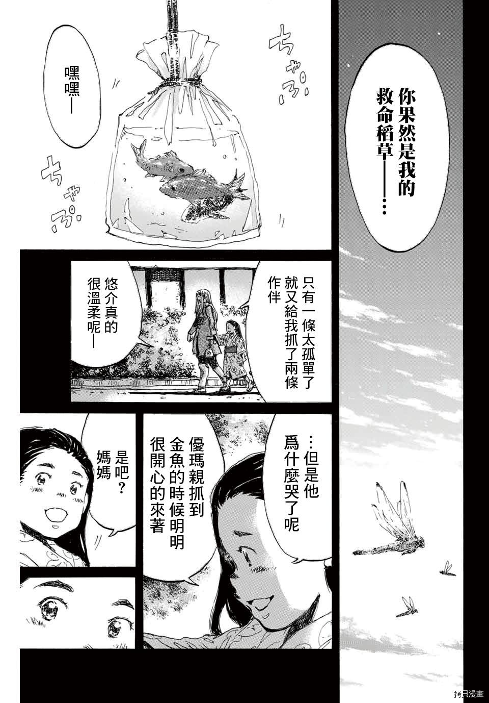 你将我们称作恶魔之时[拷贝漫画]韩漫全集-第142話无删减无遮挡章节图片 