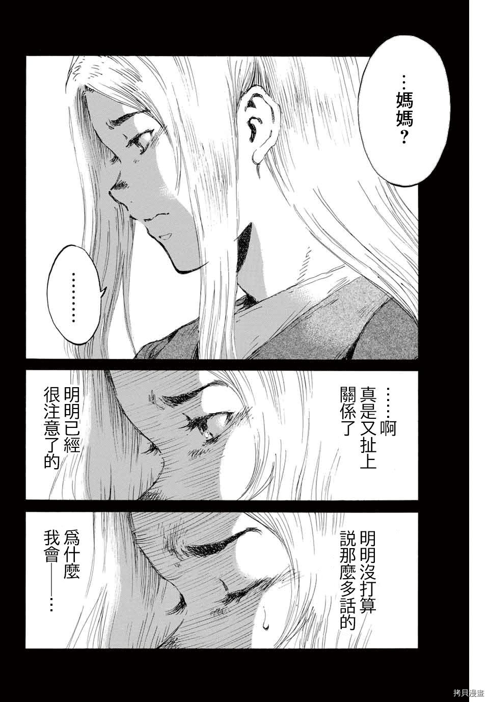 你将我们称作恶魔之时[拷贝漫画]韩漫全集-第142話无删减无遮挡章节图片 