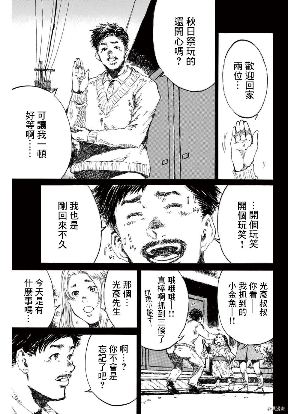你将我们称作恶魔之时[拷贝漫画]韩漫全集-第142話无删减无遮挡章节图片 