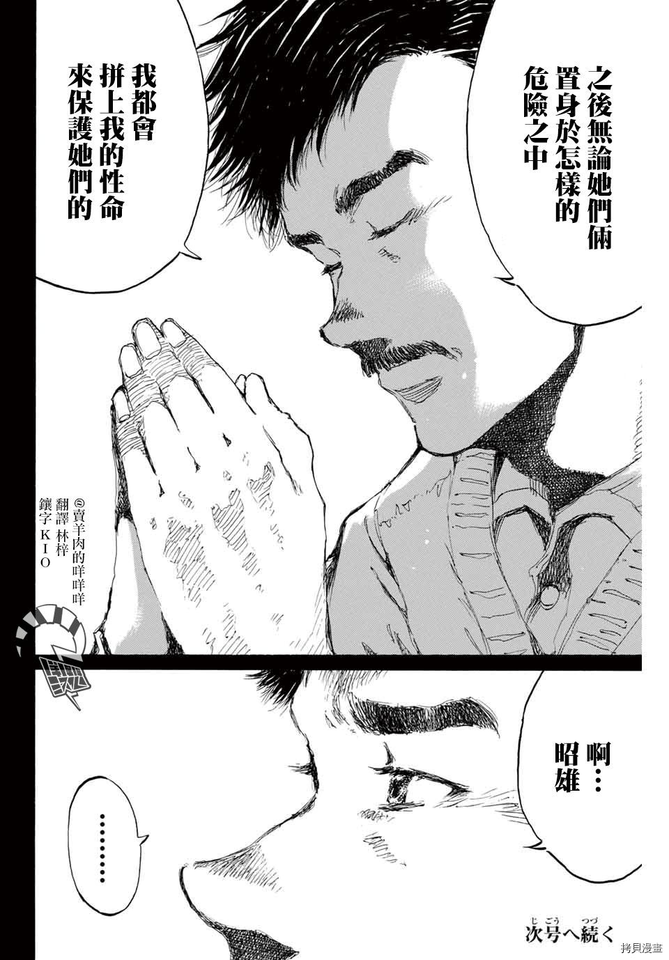 你将我们称作恶魔之时[拷贝漫画]韩漫全集-第142話无删减无遮挡章节图片 
