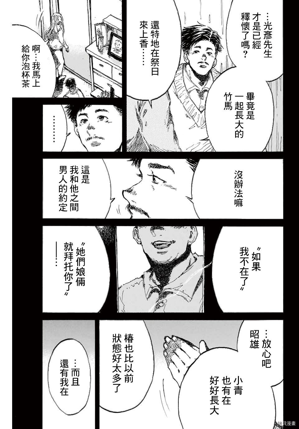 你将我们称作恶魔之时[拷贝漫画]韩漫全集-第142話无删减无遮挡章节图片 
