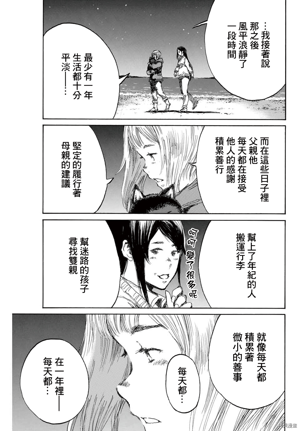 你将我们称作恶魔之时[拷贝漫画]韩漫全集-第143話无删减无遮挡章节图片 