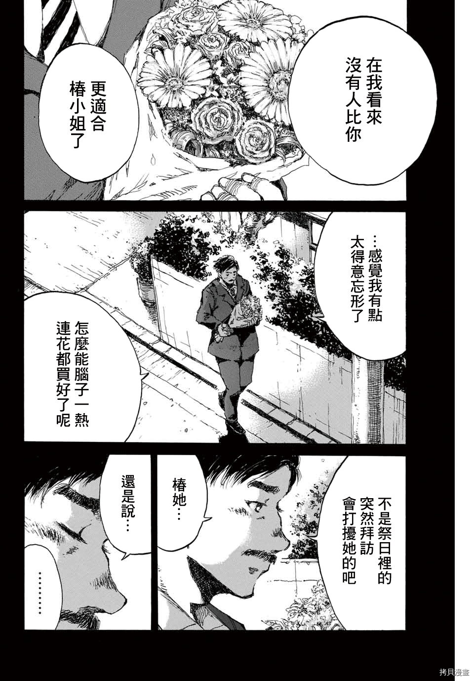 你将我们称作恶魔之时[拷贝漫画]韩漫全集-第143話无删减无遮挡章节图片 