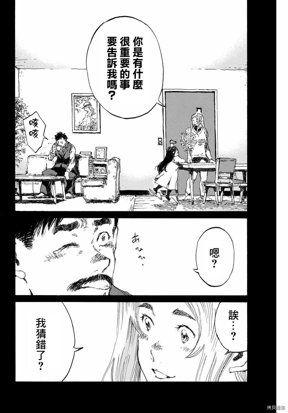 你将我们称作恶魔之时[拷贝漫画]韩漫全集-第144話无删减无遮挡章节图片 