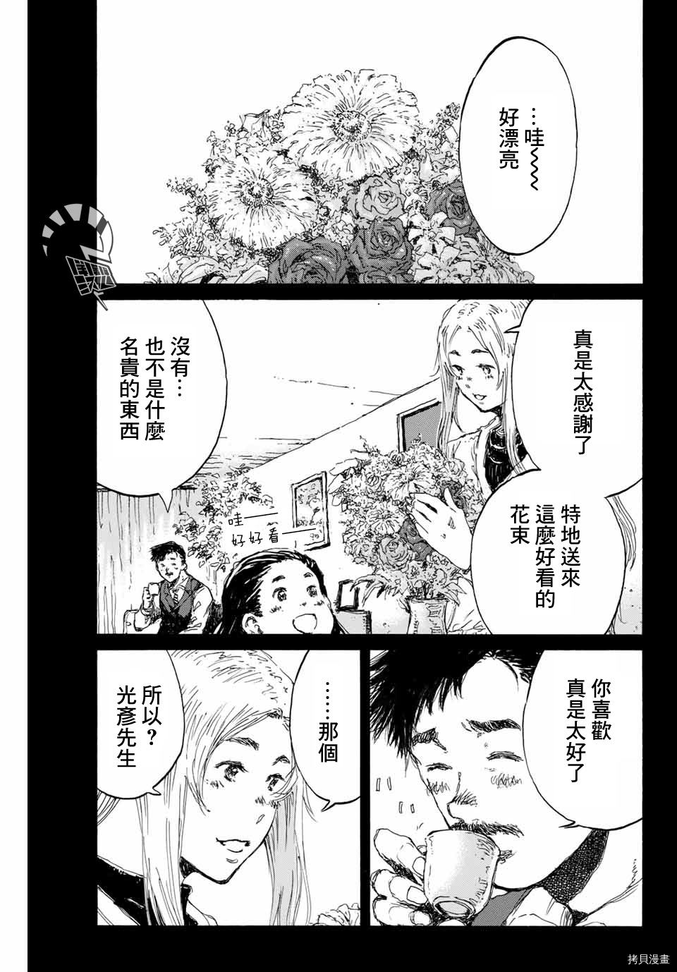 你将我们称作恶魔之时[拷贝漫画]韩漫全集-第144話无删减无遮挡章节图片 