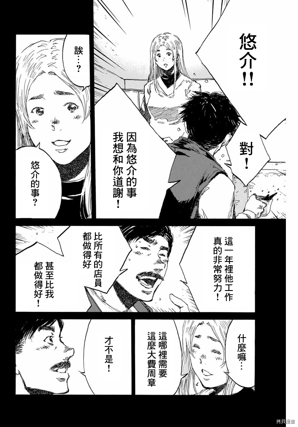 你将我们称作恶魔之时[拷贝漫画]韩漫全集-第144話无删减无遮挡章节图片 