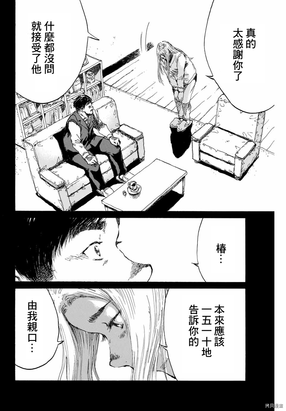 你将我们称作恶魔之时[拷贝漫画]韩漫全集-第144話无删减无遮挡章节图片 