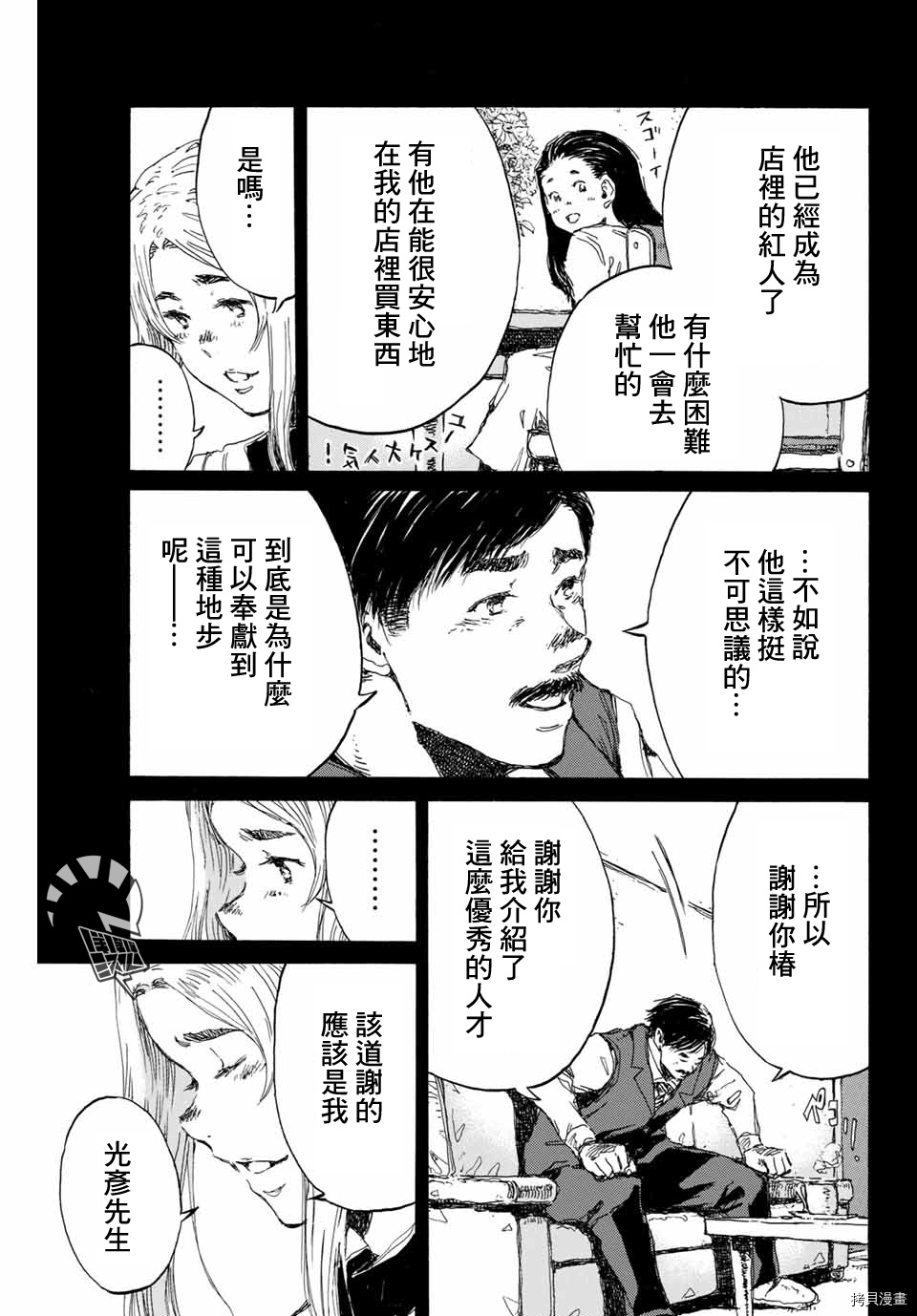 你将我们称作恶魔之时[拷贝漫画]韩漫全集-第144話无删减无遮挡章节图片 