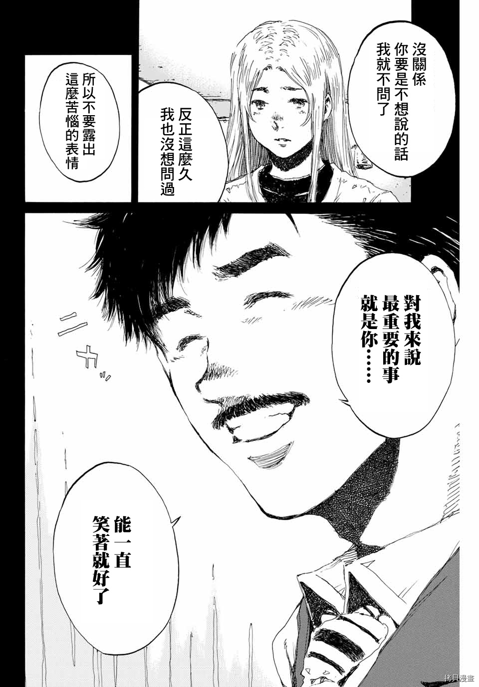 你将我们称作恶魔之时[拷贝漫画]韩漫全集-第144話无删减无遮挡章节图片 