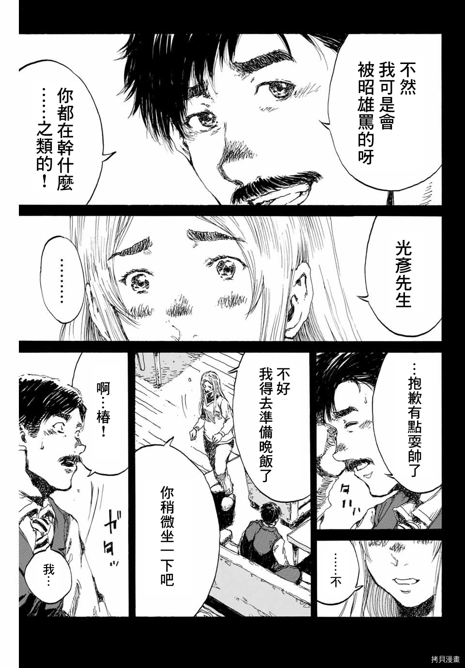 你将我们称作恶魔之时[拷贝漫画]韩漫全集-第144話无删减无遮挡章节图片 